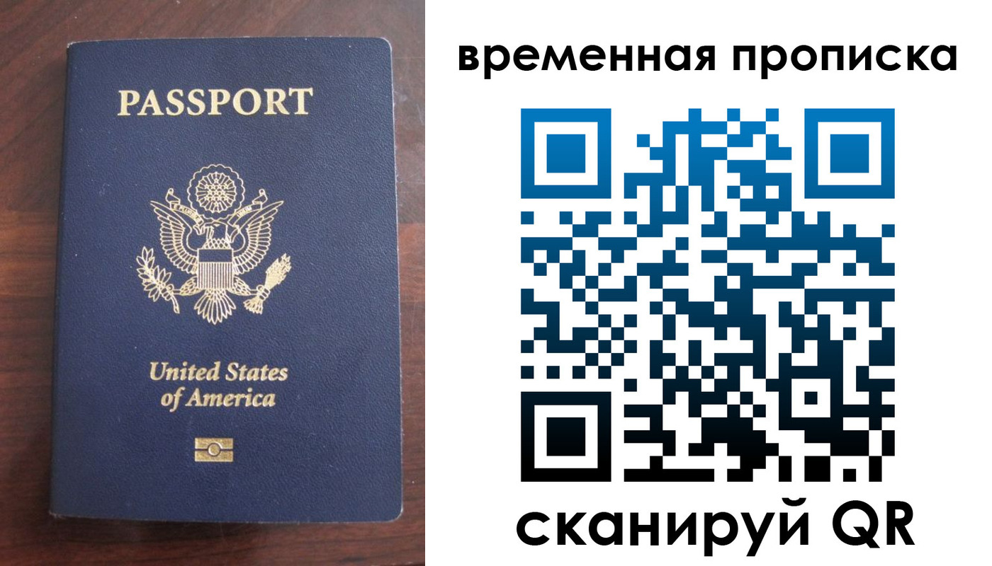 временная регистрация поиск в Кирсе