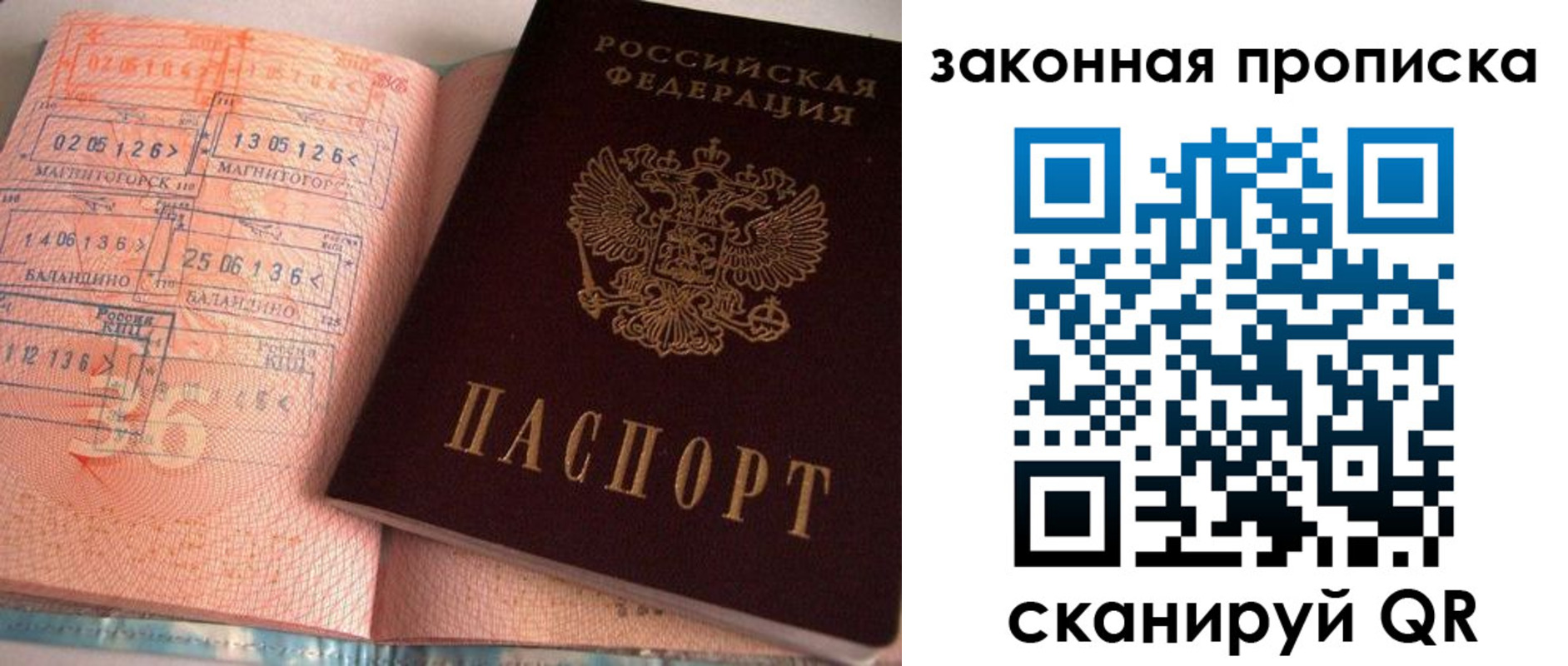 прописка штамп в Кирсе