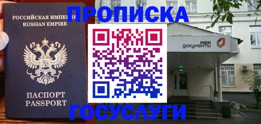 временная регистрация гарантия в Кирсе