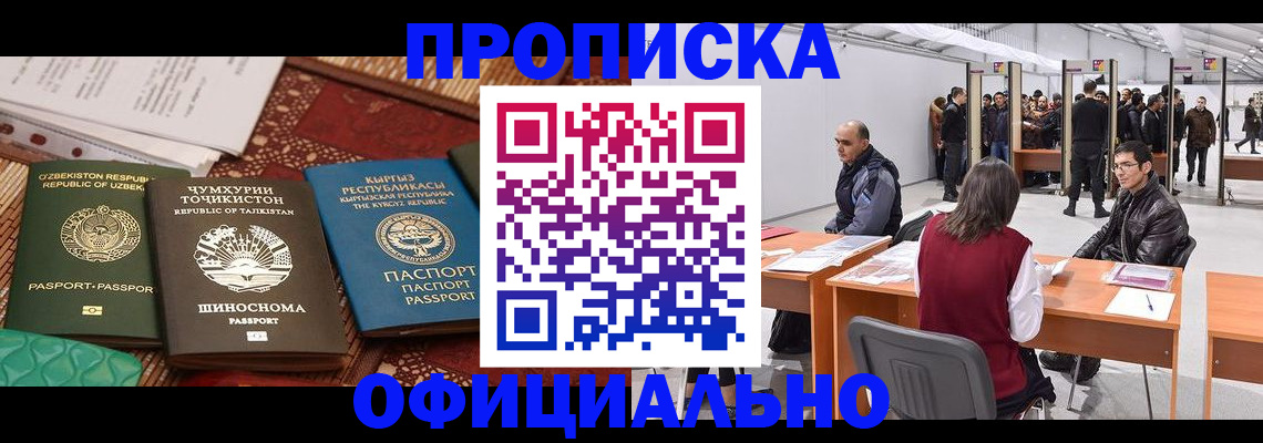 прописка в квартире в Кирсе