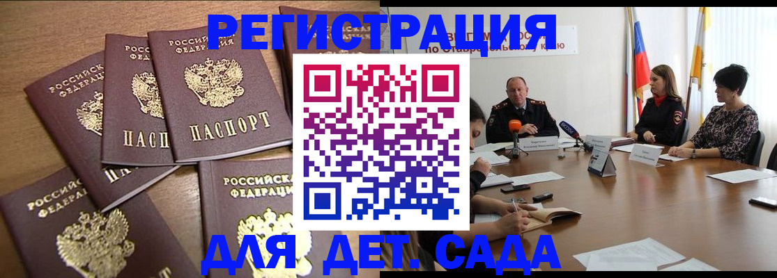 прописка законно в Кирсе