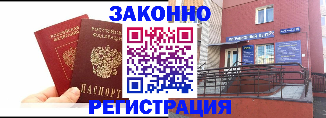 временная регистрация гарантия в Кирсе